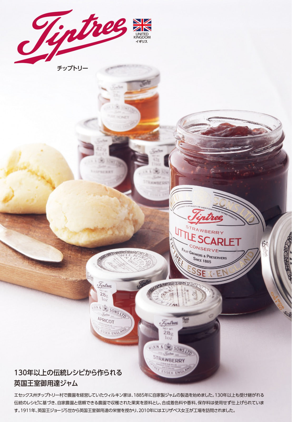 チップトリー ジャム ストロベリー 340g 3本セット