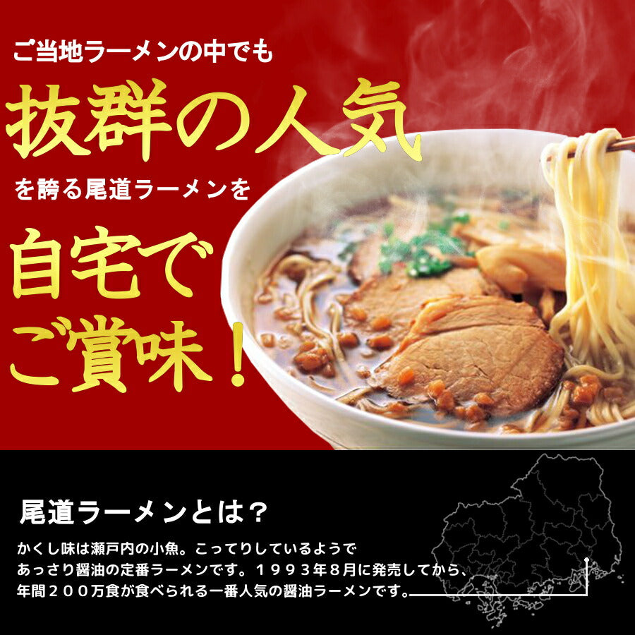 阿藻珍味 尾道ラーメン しょうゆ味 生麺タイプ 2人前スープ付 3箱セット (1食分麺100gスープ55g ご当地ラーメン 拉麵 拉麺 湯麺)