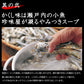 阿藻珍味 尾道ラーメン しょうゆ味 生麺タイプ 2人前スープ付 3箱セット (1食分麺100gスープ55g ご当地ラーメン 拉麵 拉麺 湯麺)