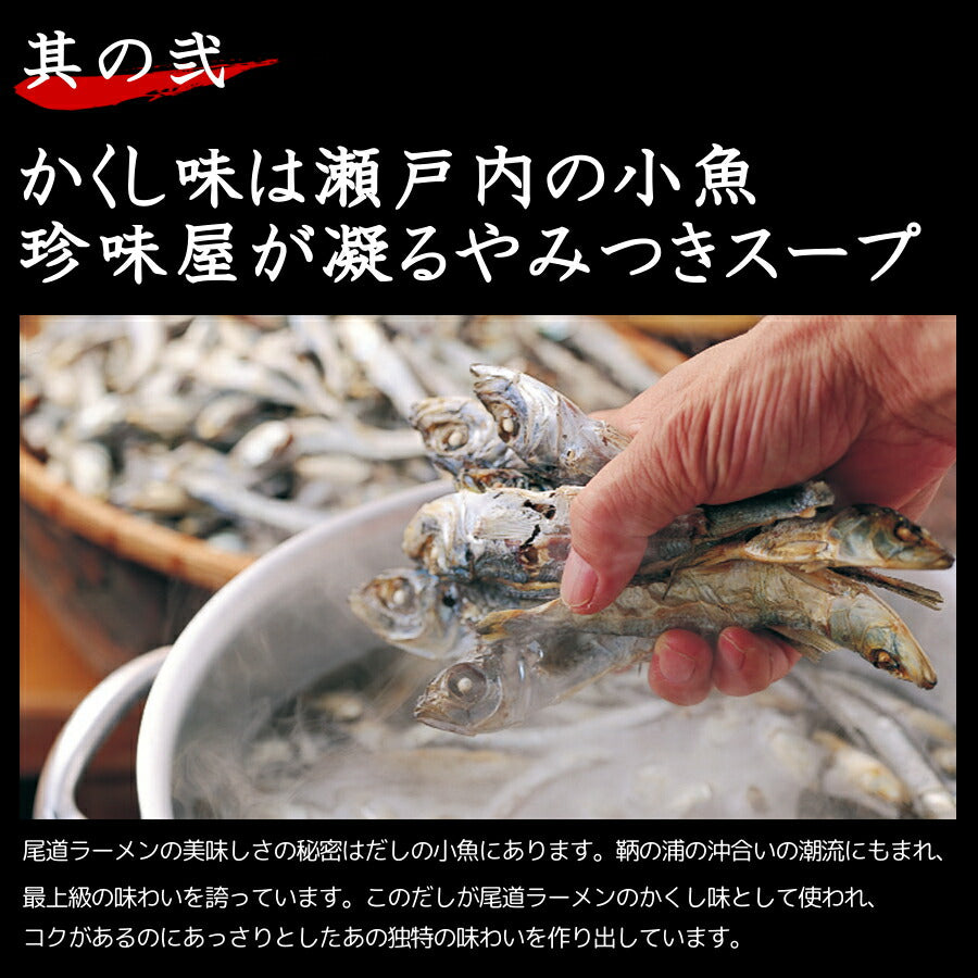 阿藻珍味 尾道ラーメン しょうゆ味 生麺タイプ 2人前スープ付 3箱セット (1食分麺100gスープ55g ご当地ラーメン 拉麵 拉麺 湯麺)