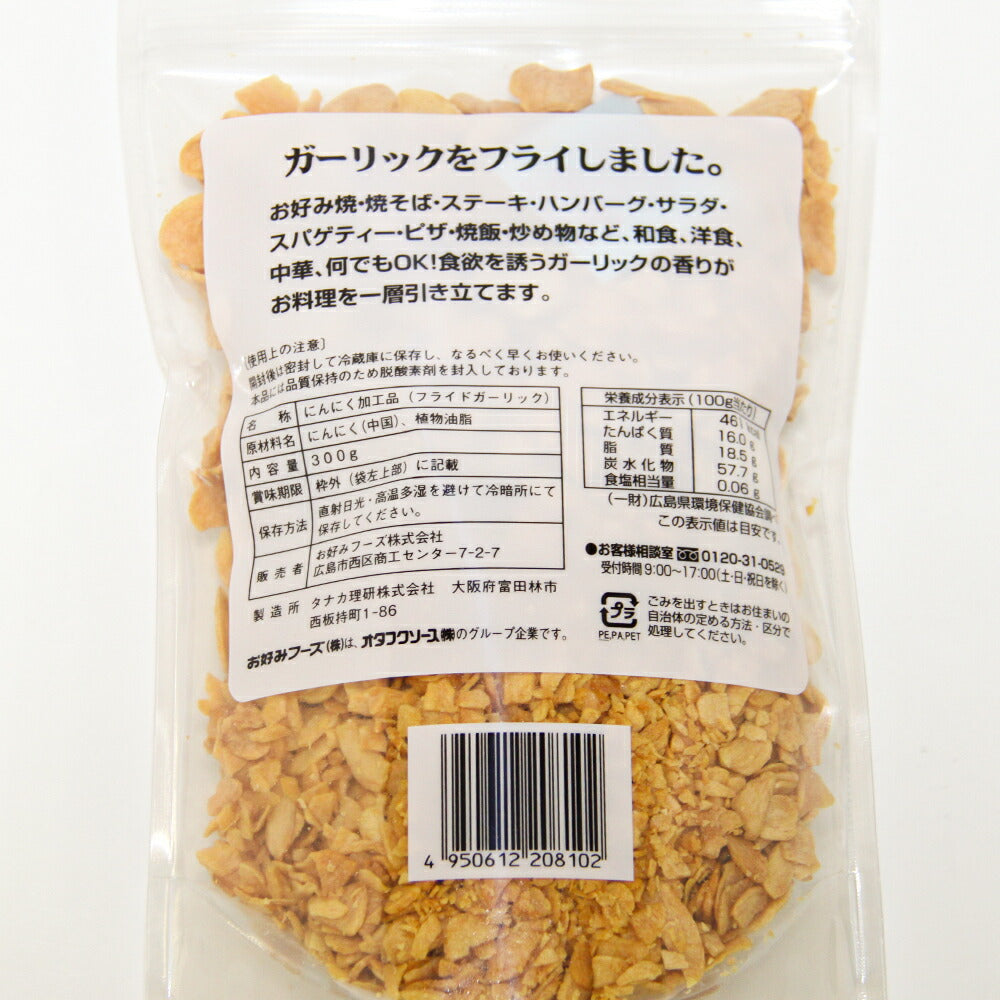 オタフク ガーリックチップ 300g 業務用