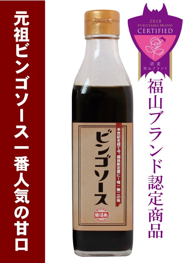 ビンゴソース ６本（３５０ｇ×６） 送料込み ウスターソースがベースに甘口と秘伝の香り ご当地ソース 広島県備後のソース お土産