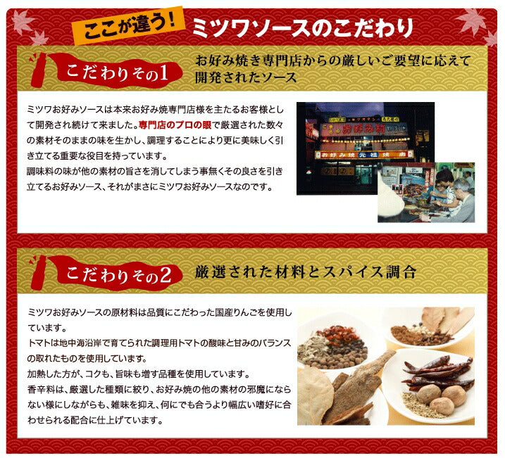 お好みソース 420g 3本 ザ・広島ブランド サンフーズ(株) 広島お好み村全店御用達