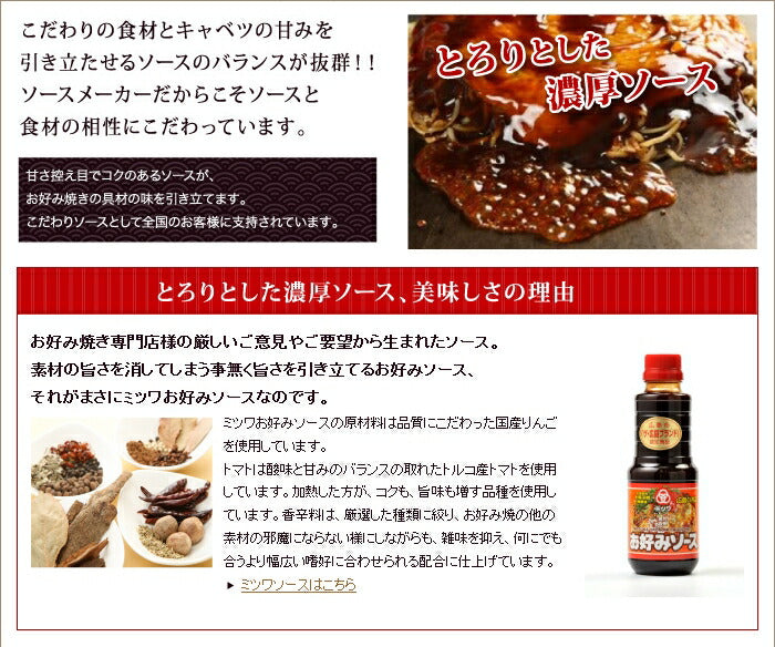 サンフーズ 冷凍お好み焼 お好み村 小ぶり 250g×2枚入