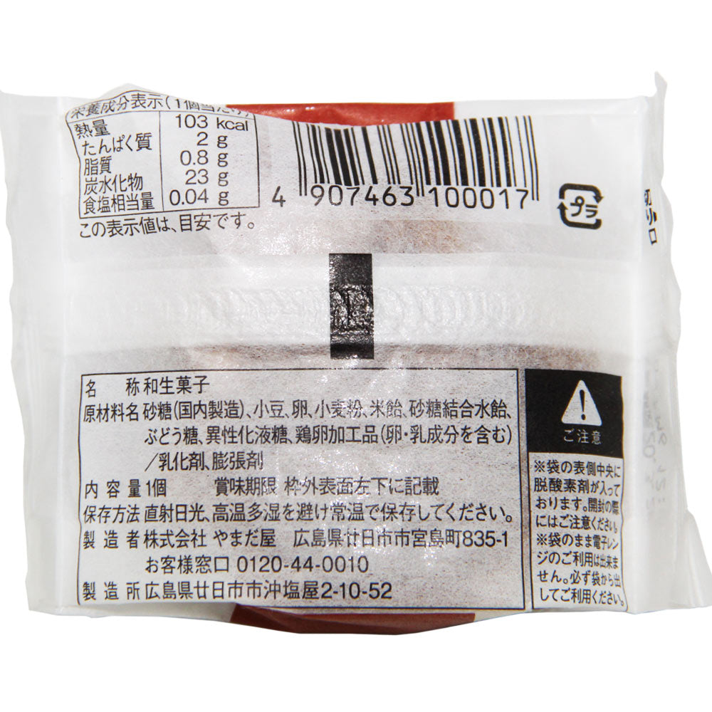 やまだ屋 広島銘菓 もみじ饅頭 10個入り 2箱セット