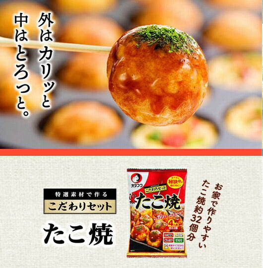 たこ焼き こだわりセット 4人前×24袋 (12袋入×2箱)