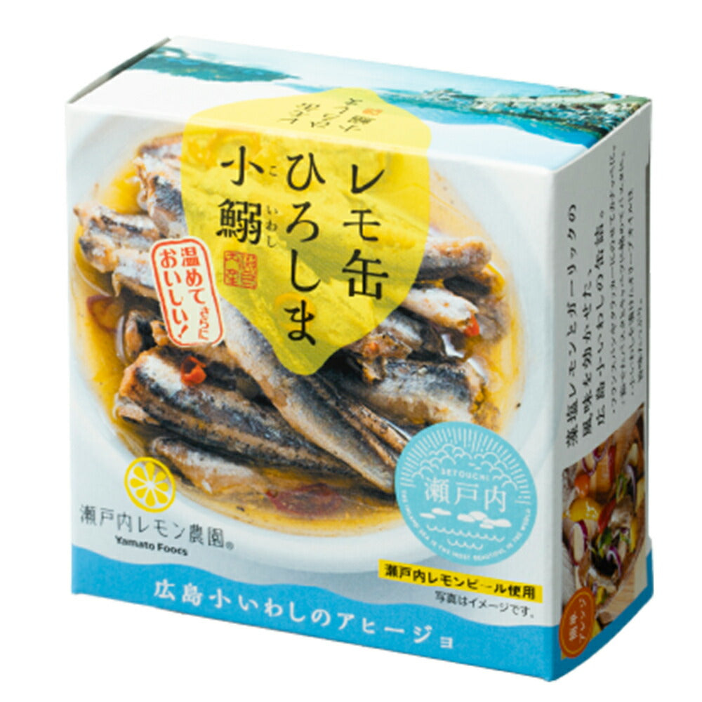 1缶85g　ひろしま小鰯のアヒージョ　ヤマトフーズ　12缶セット　瀬戸内ブランド認定商品　レモ缶　レモン風味