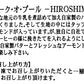 ケーク・オ・ブール HIROSHIMA バターケーキ 冷凍 3個