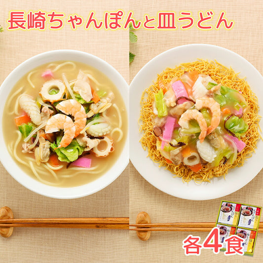 T20長崎ちゃんぽん・皿うどん詰合せの商品画像