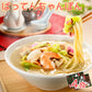 BC10長崎名産ばってんちゃんぽん 2食の商品画像