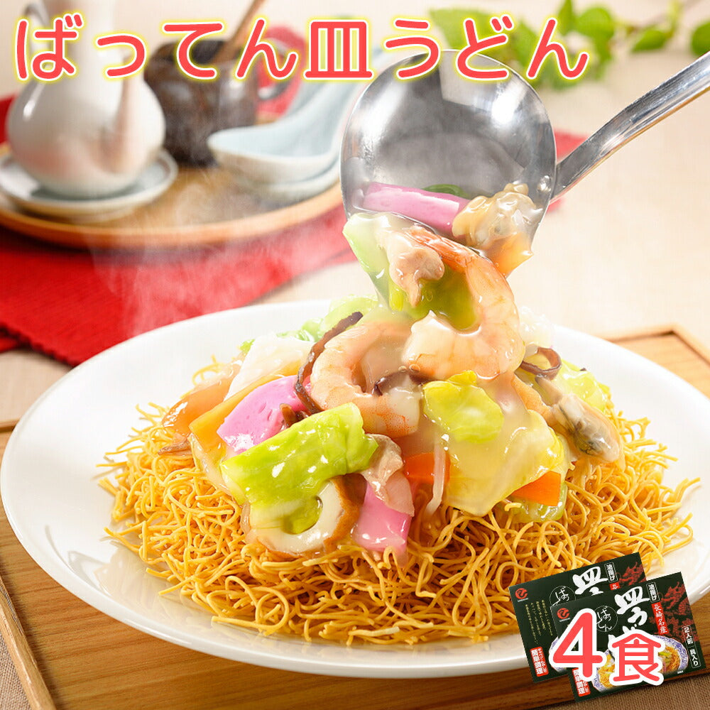 BS10長崎名物 ばってん皿うどん 2食の商品画像