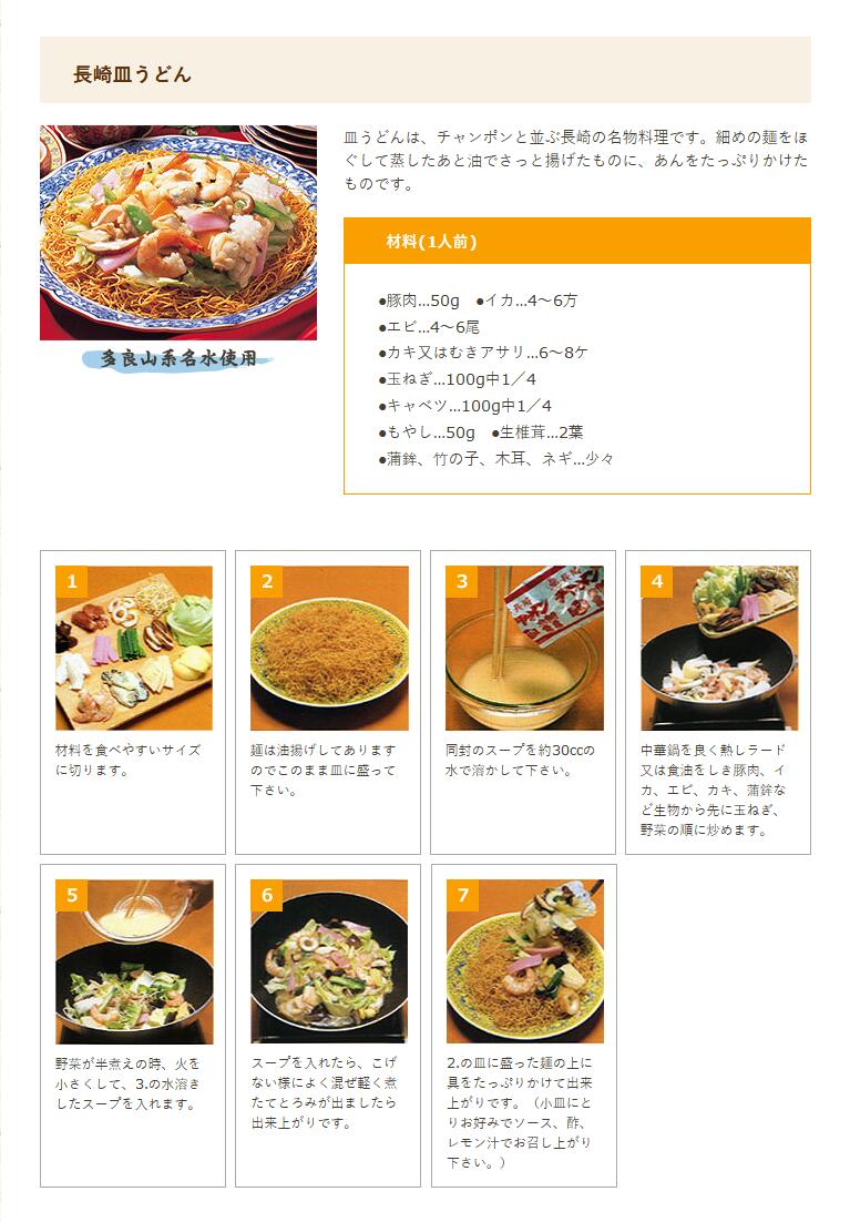 長崎名物 ばってん皿うどん ２食×２箱 ４食セット 具材入り 送料込み 特製あんかけ付き 長崎名物 ご当地ラーメン 白雪食品