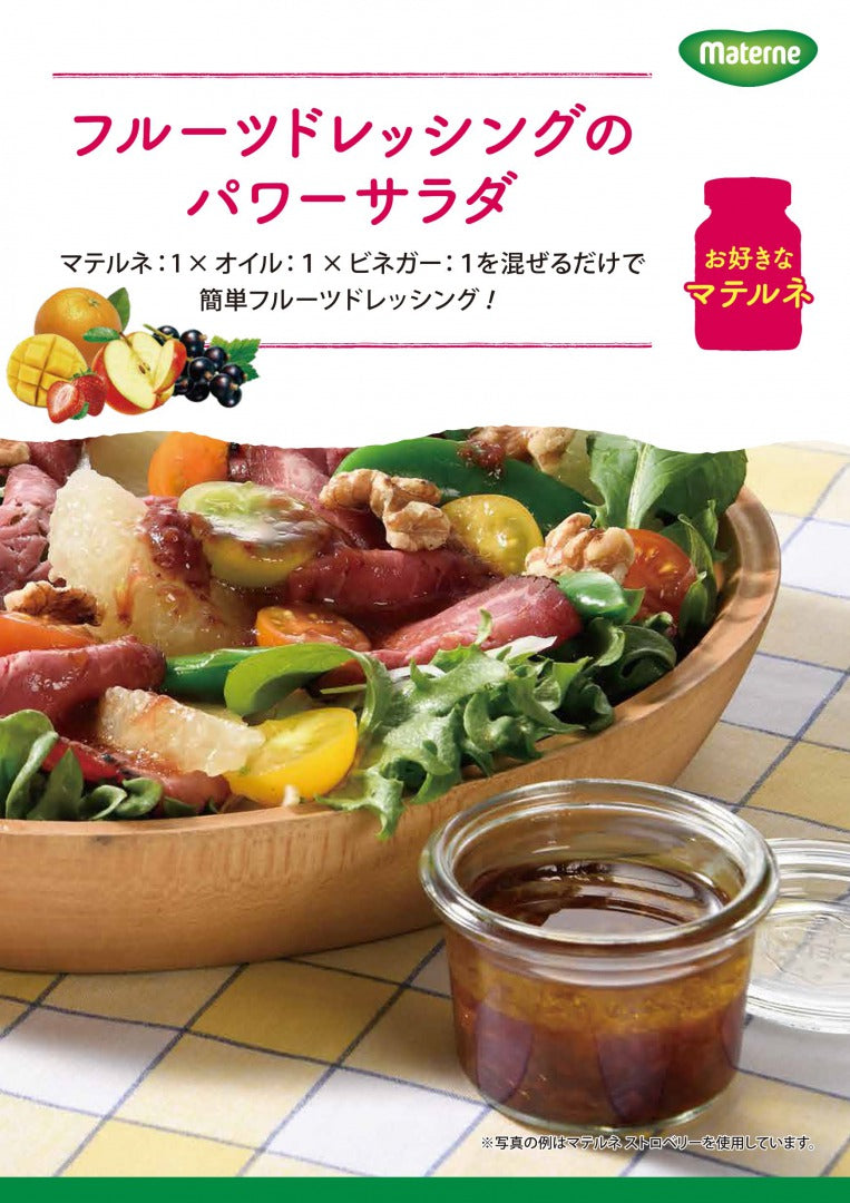 マテルネ ルバーブ・コンポート １９５ｇ ３本セット 送料込み ベルギー Materne ジャム