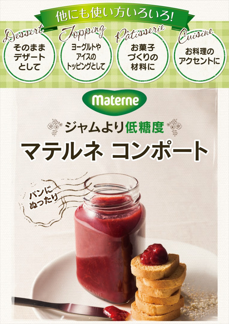 マテルネ ルバーブ・コンポート １９５ｇ ３本セット 送料込み ベルギー Materne ジャム