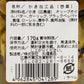 広島牡蠣のオリーブオイル漬け アヒージョテイスト 170g 瓶入り 2本セット