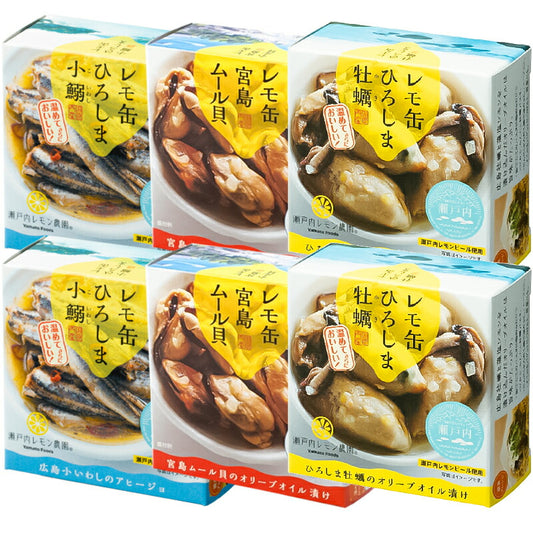 ヤマトフーズ レモ缶 3種6缶セット (牡蠣オリーブ、ムール貝、小鰯)の商品画像