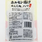 せんじ肉 ハツうま塩 6袋セット (40g×6)