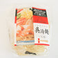 ひまわりフーズ 呉冷麺 生麺 2人前×2袋(110g×2)2袋セット