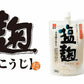 新庄みそ 塩麹 スパウトタイプ 200g