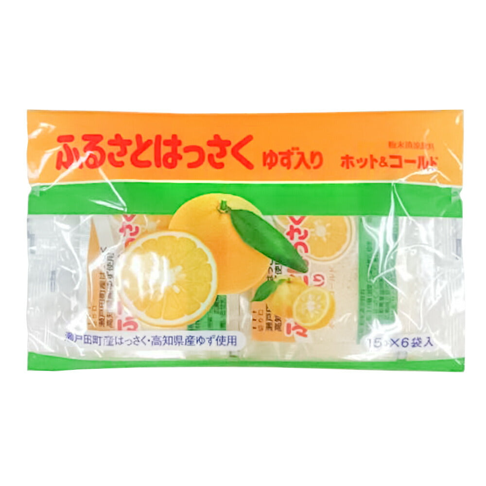 瀬戸田産はっさく使用 ふるさとはっさく ゆず入り 3袋セット(15g×6袋入×3) 粉末清涼飲料