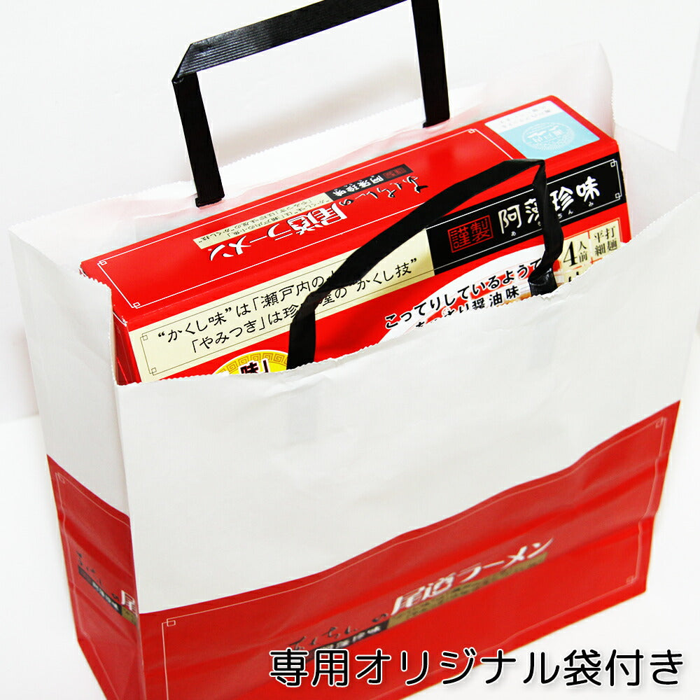 阿藻珍味 尾道ラーメン しょうゆ味 生麺 4人前 2箱セット 1食につき麺100gスープ55g 手土産袋付きご当地ラーメン 拉麵 拉麺 湯麺