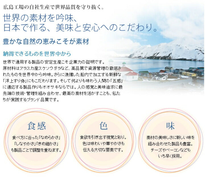 珍味蒲鉾 サラミチーズ 10枚入り 5袋セット