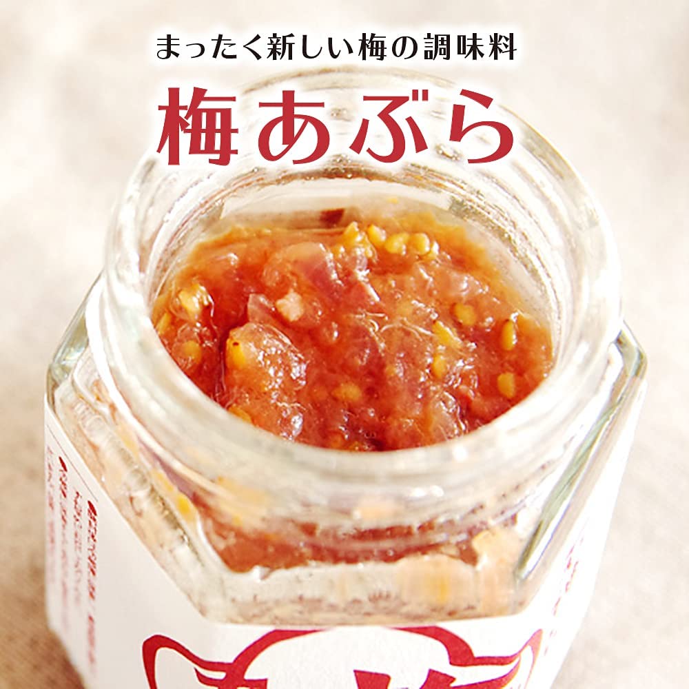 梅あぶら 食べる調味料 ８０ｇ ２本セット 送料無料 和歌山県 濱田  梅干 紀州 ご飯のおとも