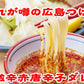 クラタ食品 広島つけ麺 特製ごま使用 生麺箱入り 4食
