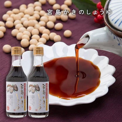 佐伯醤油 宮島かきのしょうゆ 有機大豆使用 250ml