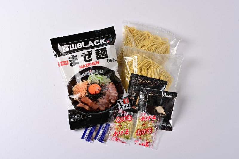 富山BLACK まぜ麺2食入り 2袋セット