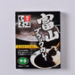 富山ブラックカレー中辛 パウチタイプ 1人前2箱セット