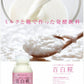 百白糀(ひゃくびゃくこうじ) 宮崎発牛乳甘酒 無添加無着色 150ml×8本セット 百白麹