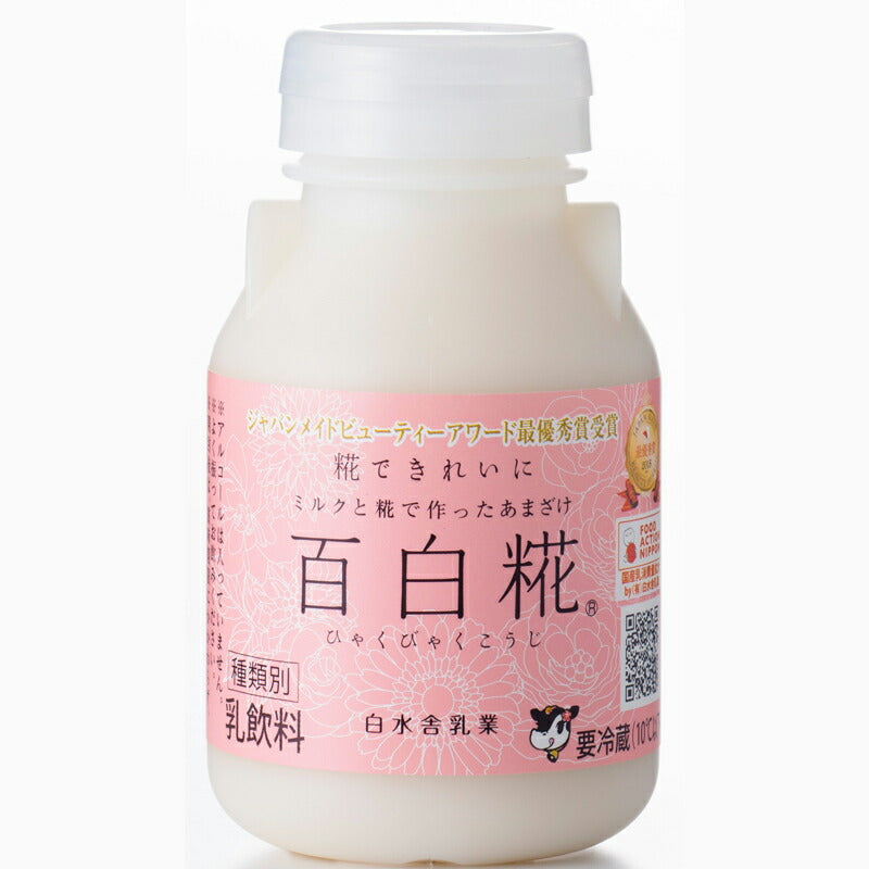 百白糀(ひゃくびゃくこうじ)150ml 宮崎発牛乳甘酒 無添加無着色 150ml×12本セット 百白麹