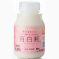 百白糀(ひゃくびゃくこうじ) 宮崎発牛乳甘酒 無添加無着色 150ml×8本セット 百白麹