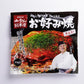 広島風お好み焼き 冷凍 そば入410g(そば肉玉子入) 5枚セット