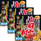 サンフーズ 冷凍お好み焼 お好み村 小ぶり 250g×2枚入
