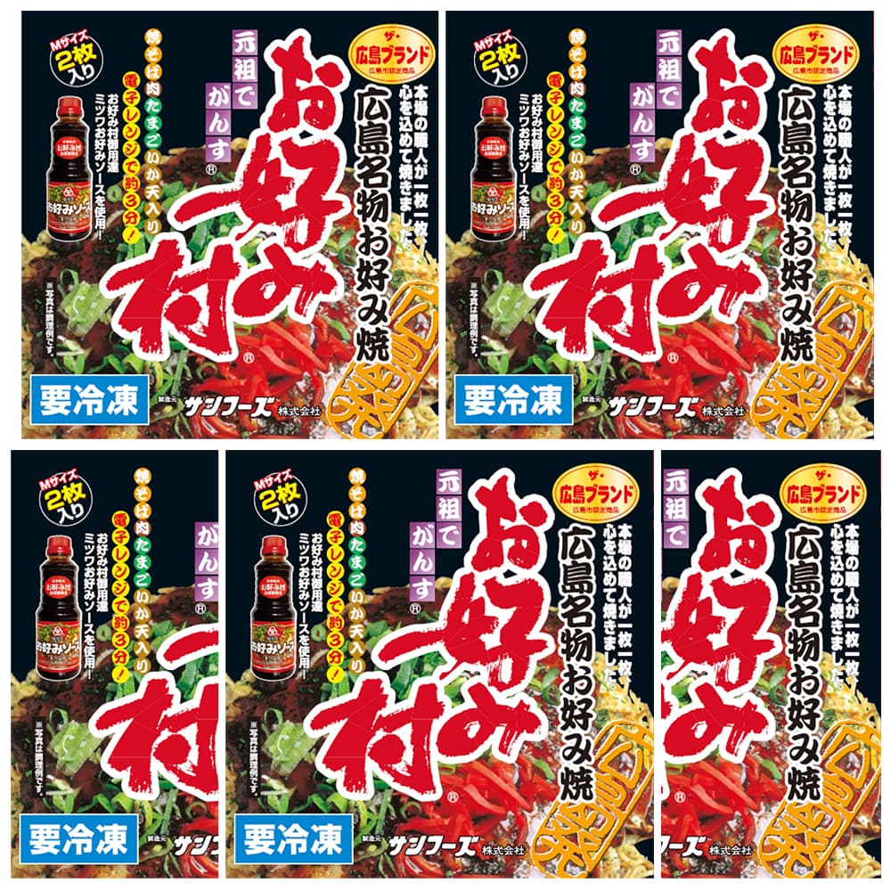 サンフーズ 冷凍お好み焼 お好み村 小ぶり 250g×2枚入