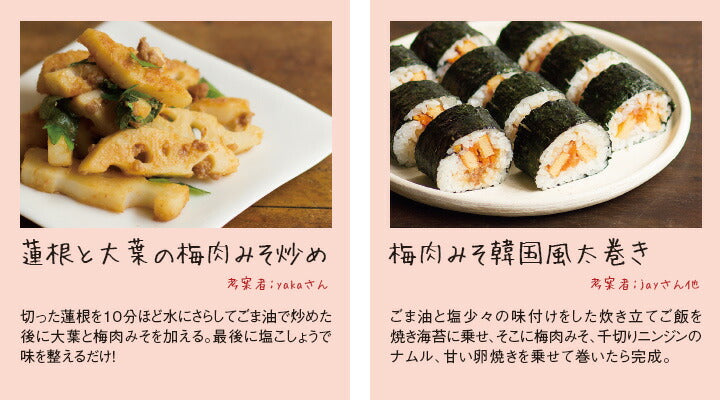 梅あぶら 食べる調味料 ８０ｇ ２本セット 送料無料 和歌山県 濱田  梅干 紀州 ご飯のおとも
