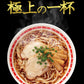 阿藻珍味 尾道ラーメン しょうゆ味 生麺 4人前 1食につき麺100gスープ55g 手土産袋付き ご当地ラーメン 拉麵 拉麺 湯麺