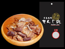 せんじ肉 いろいろ 5種 5袋セット 送料無料 牛ホルモンせんじ肉、元祖せんじ肉、スパイシー、砂ずり、豚ハラミ黒胡椒 せんじ肉  おつまみ  せんじがら  広島名物珍味