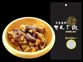 せんじ肉 いろいろ 5種 5袋セット 送料無料 牛ホルモンせんじ肉、元祖せんじ肉、スパイシー、砂ずり、豚ハラミ黒胡椒 せんじ肉  おつまみ  せんじがら  広島名物珍味