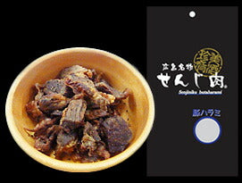 せんじ肉 いろいろ 5種 5袋セット 送料無料 牛ホルモンせんじ肉、元祖せんじ肉、スパイシー、砂ずり、豚ハラミ黒胡椒 せんじ肉  おつまみ  せんじがら  広島名物珍味