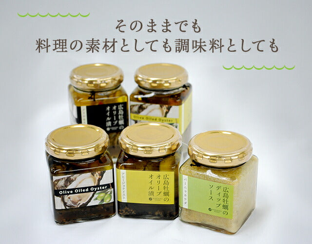広島産牡蠣のオリーブオイル漬け アヒージョテイスト １２０ｇ　瓶入り ３本セット 送料無料 ギフト かき カキ おつまみ 丸福食品