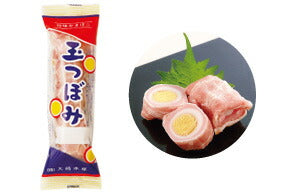 珍味蒲鉾 玉つぼみ 5粒入り×5袋 2箱セット