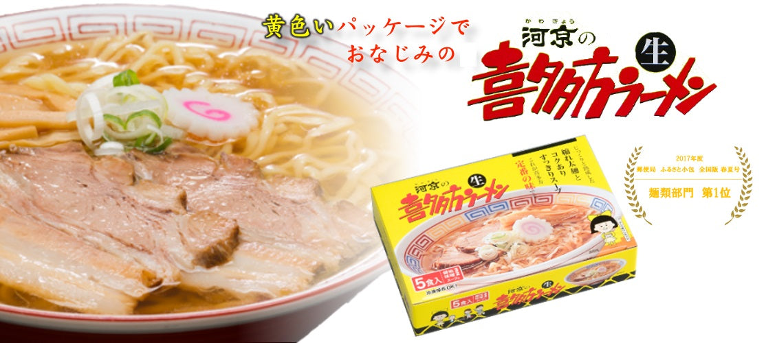 喜多方ラーメン 5食ミックス 2箱セット 生麺、しょうゆスープ、みそスープ